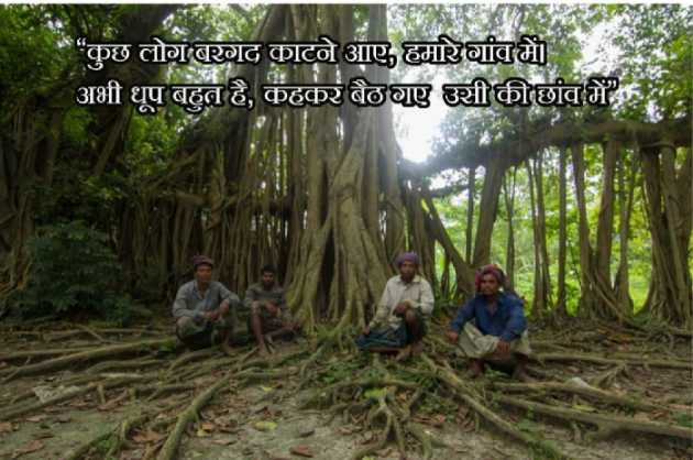 Hindi Thought by Anil Mistry https://www.youtube.com/c/BHRAMGYAN : 111378984
