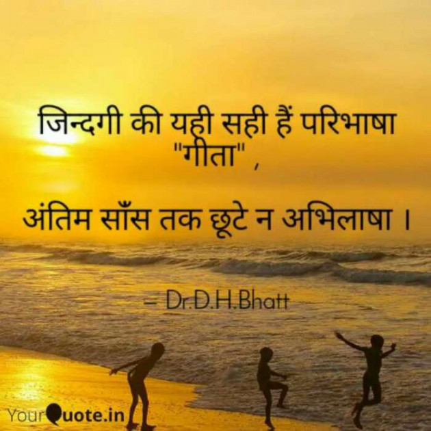 Hindi Blog by Dr. Damyanti H. Bhatt : 111379038