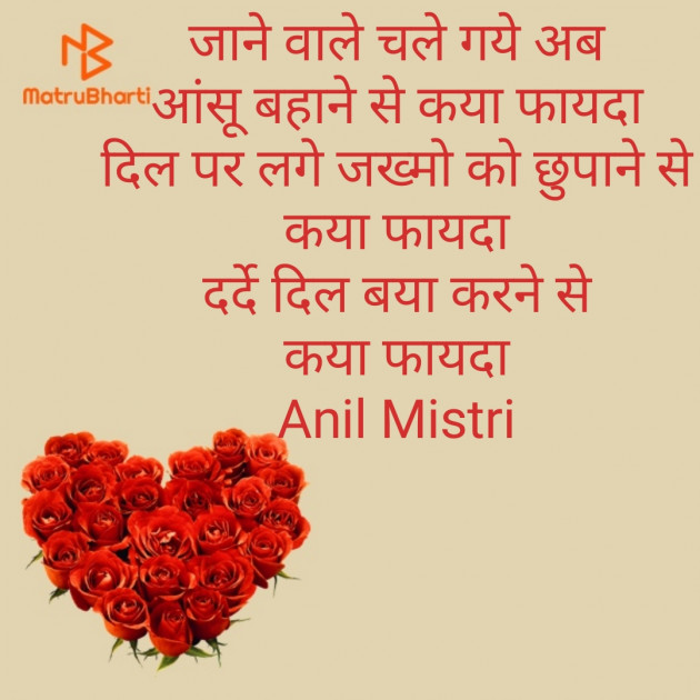Hindi Thought by Anil Mistry https://www.youtube.com/c/BHRAMGYAN : 111379049