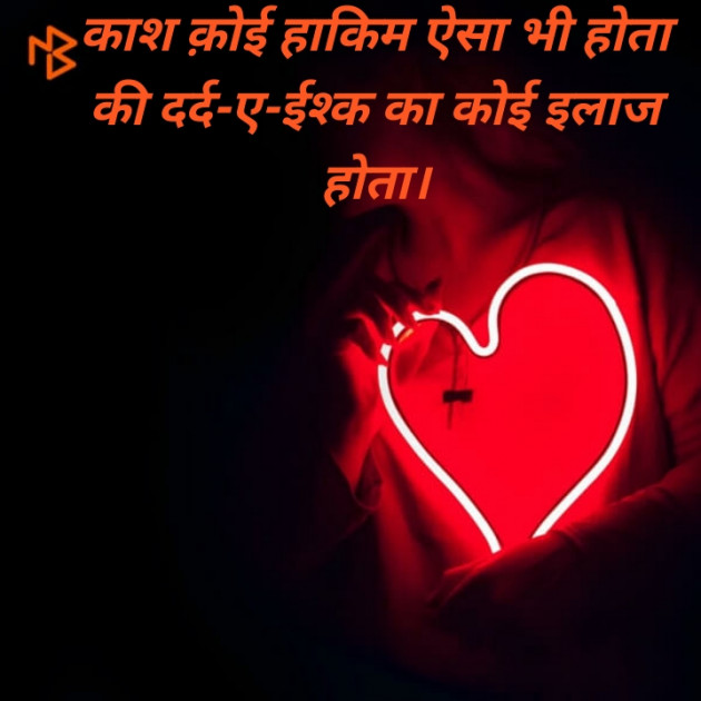 Hindi Good Night by Deeps Gadhvi : 111379055