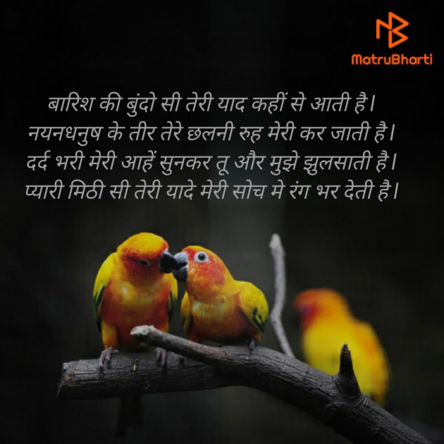 Hindi Poem by Pravin Ingle : 111379078