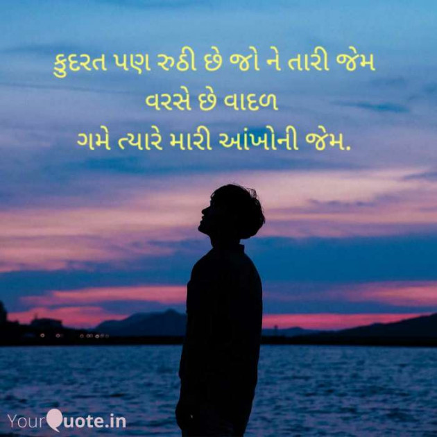 English Shayri by Mir : 111379084