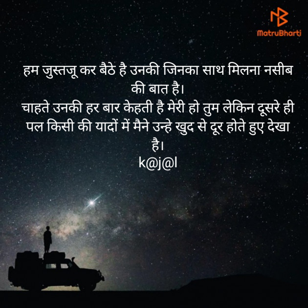 Hindi Blog by kajal patel : 111379091