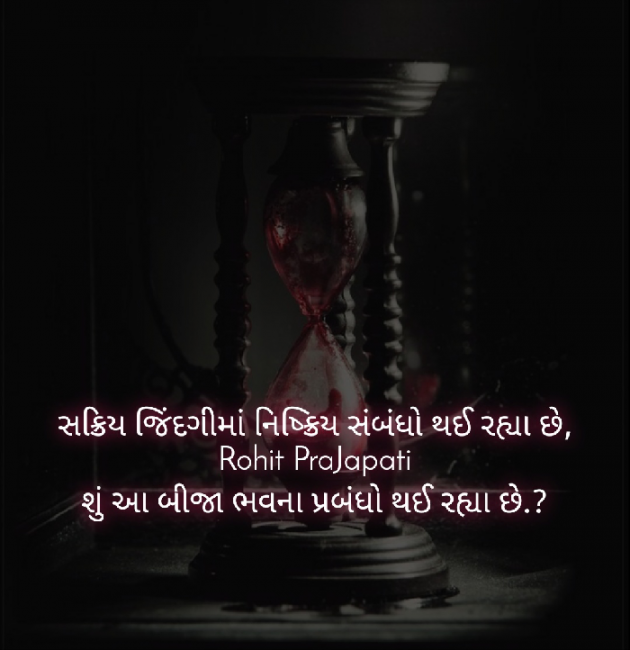 Gujarati Whatsapp-Status by ધબકાર... : 111379118