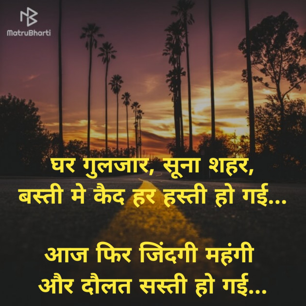 Hindi Good Morning by Dharmesh Vala : 111379121