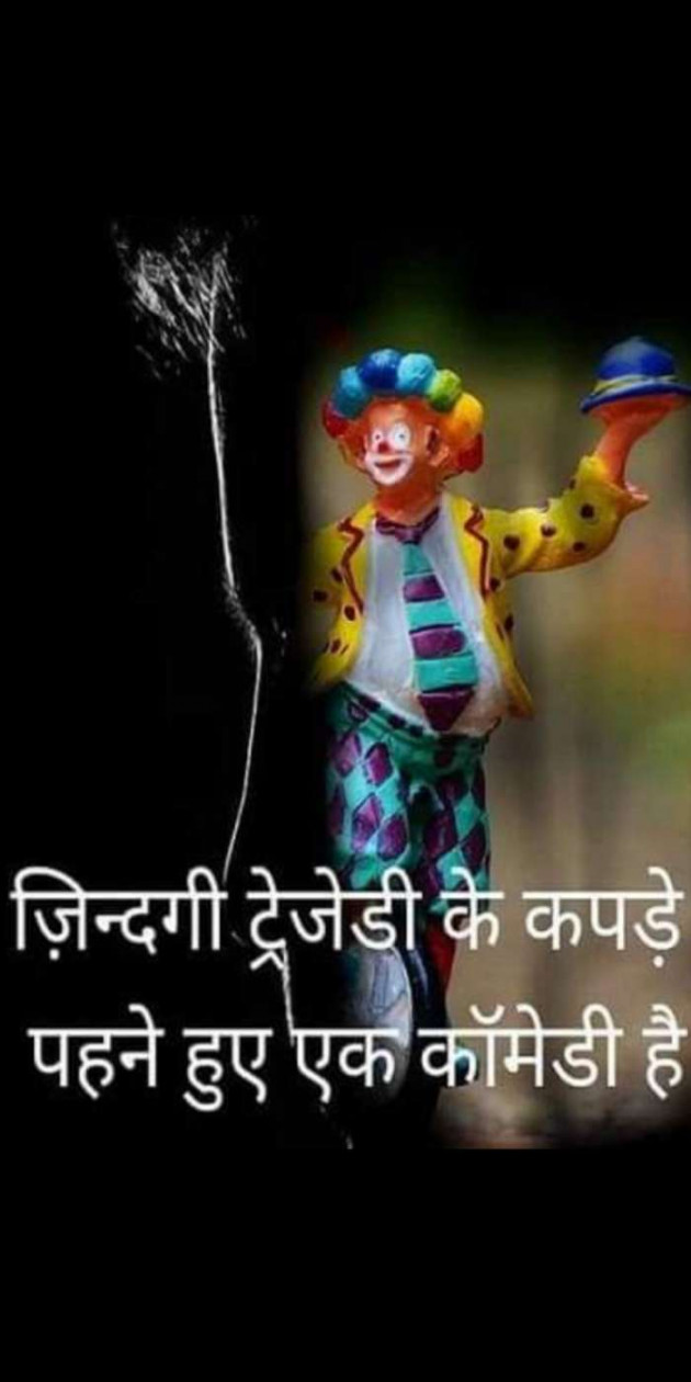 Hindi Thought by Heema Joshi : 111379140
