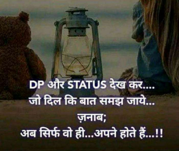 Gujarati Whatsapp-Status by Balkrishna patel : 111379141