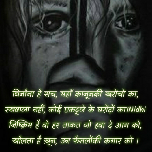 Hindi Blog by Nidhi_Nanhi_Kalam_ : 111379202