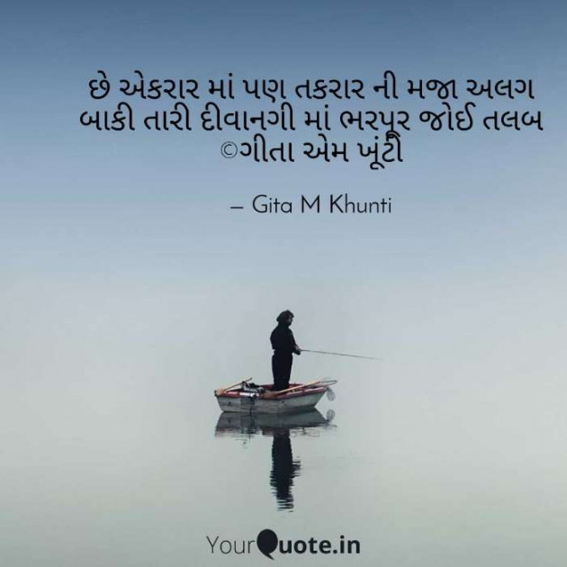English Shayri by Gita M Khunti : 111379283