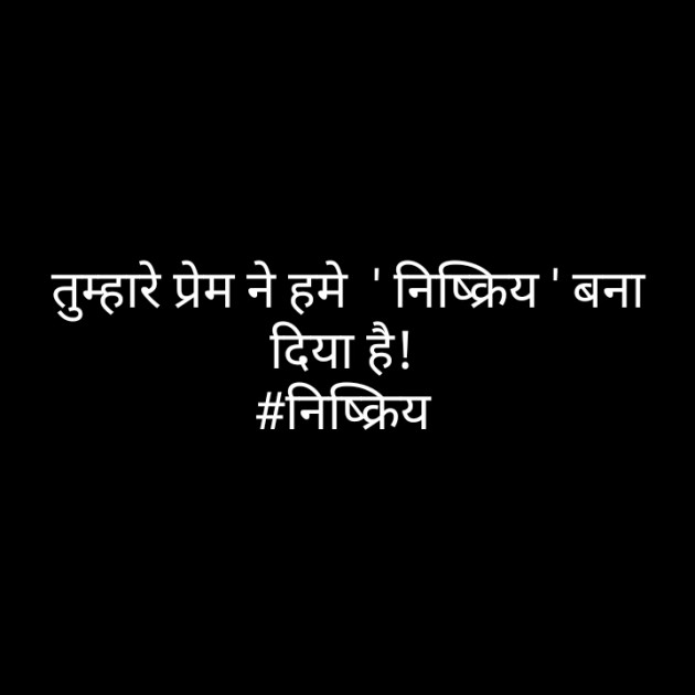 Hindi Thought by Pandya Ravi : 111379313