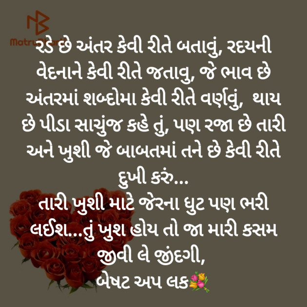 Gujarati Poem by Hemant pandya : 111379314