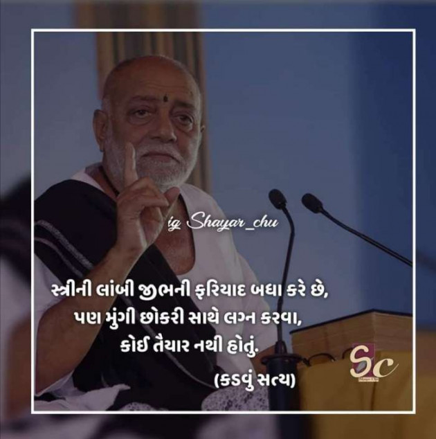 English Shayri by Mahesh Dhapa : 111379377