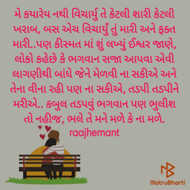 Gujarati Poem by Hemant pandya : 111379326