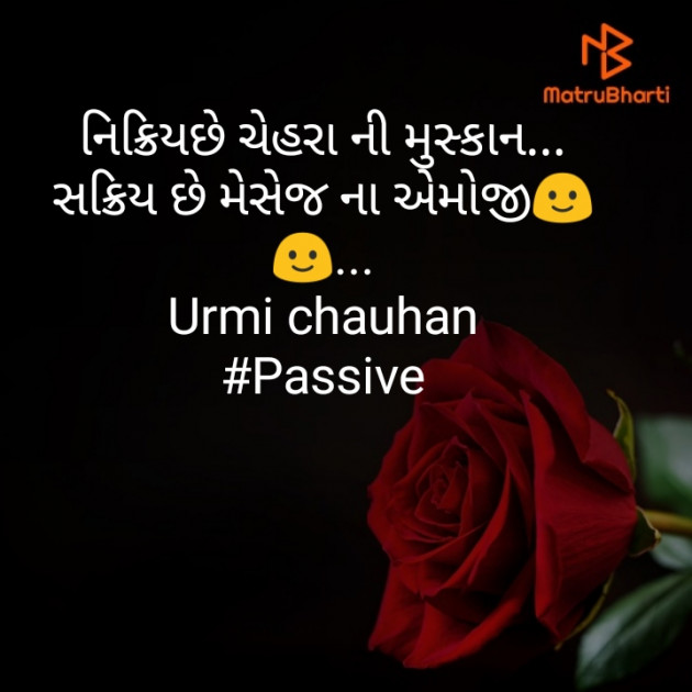 Gujarati Whatsapp-Status by Urmi Chauhan : 111379422