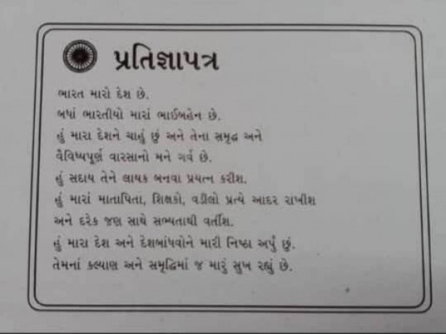 Gujarati News by Sandeep Thakor : 111379454