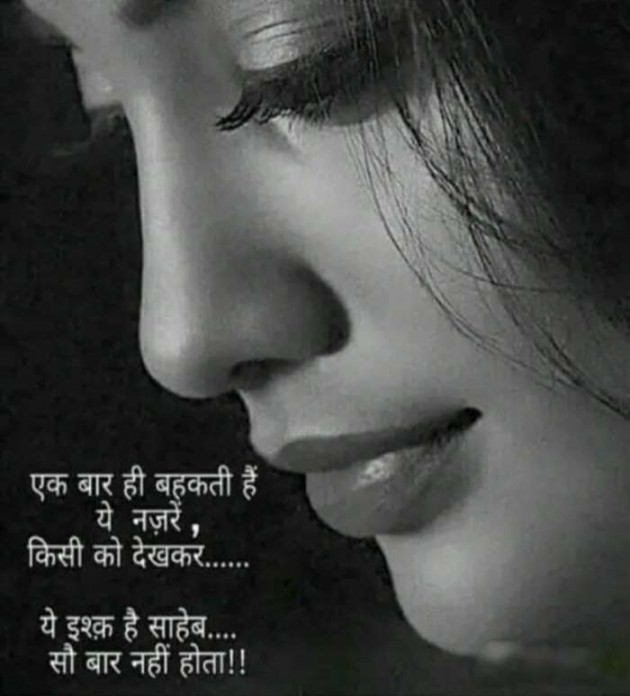 English Shayri by Gautam : 111379489