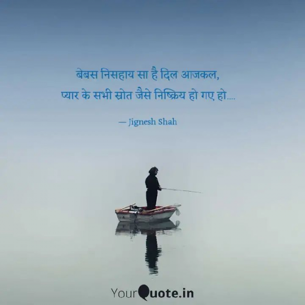 Hindi Quotes by Jignesh Shah : 111379508
