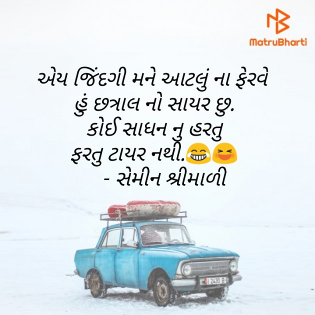 Gujarati Jokes by Mr.Guruji : 111379511