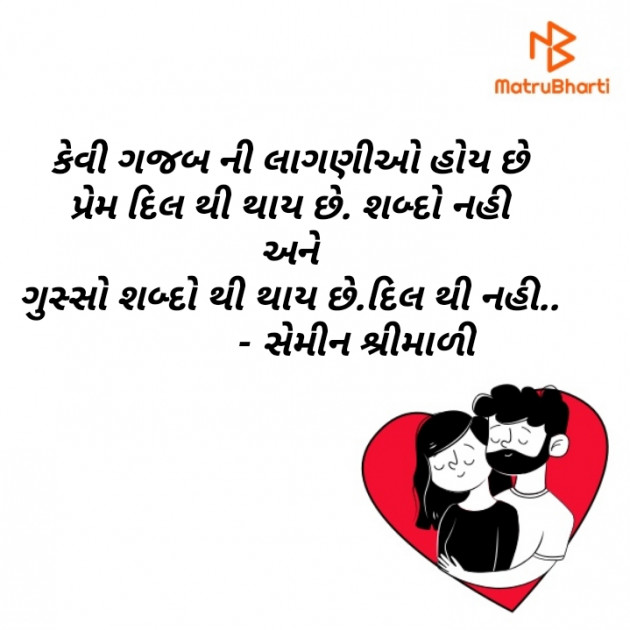 Gujarati Motivational by Mr.Guruji : 111379525