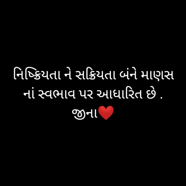 Gujarati Blog by Jina : 111379548