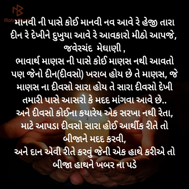 Gujarati Poem by Hemant pandya : 111379581