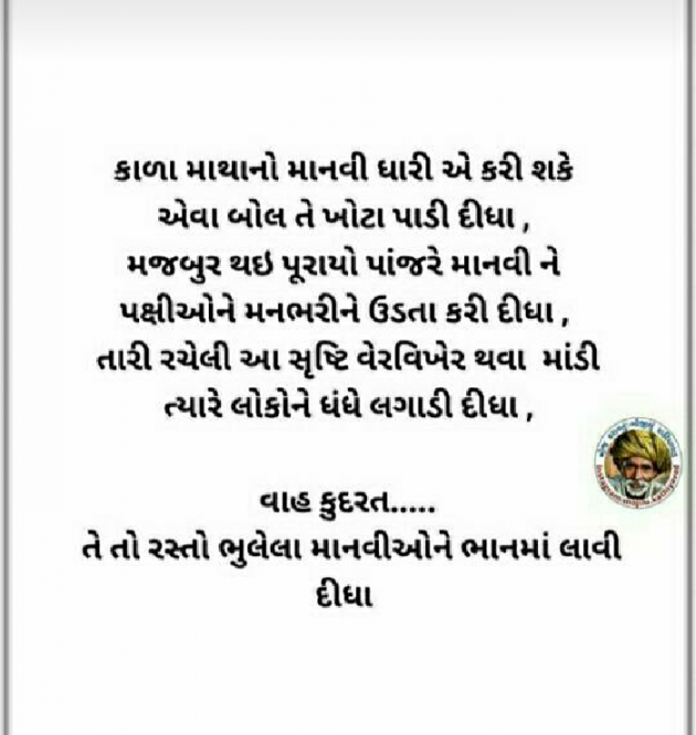 Gujarati Book-Review by Kalpesh Patel : 111379586