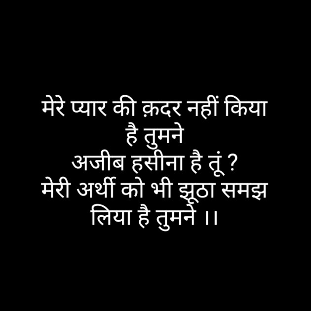 Hindi Blog by Narendra Parmar : 111379623
