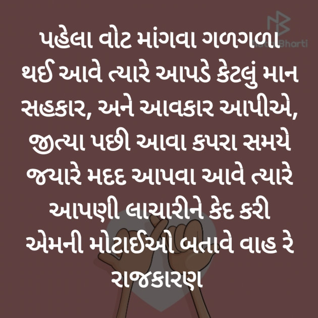 Gujarati Poem by Hemant pandya : 111379703