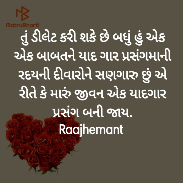 Gujarati Poem by Hemant pandya : 111379717