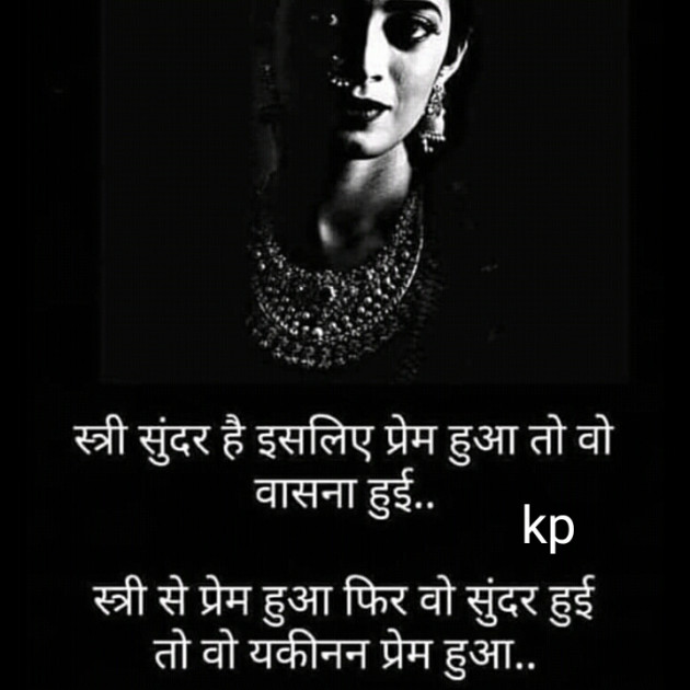 English Shayri by Kajal Patel : 111379723