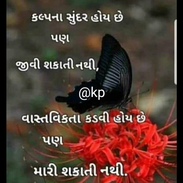 English Shayri by Kajal Patel : 111379728