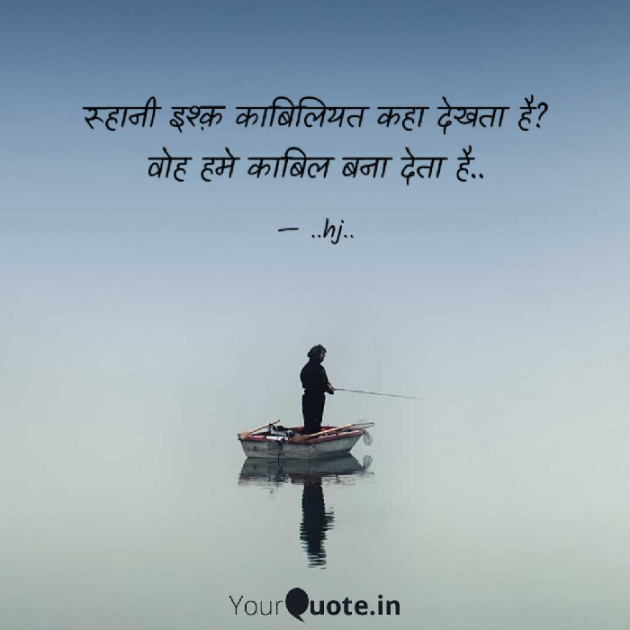 English Shayri by Gopi Mistry : 111379737