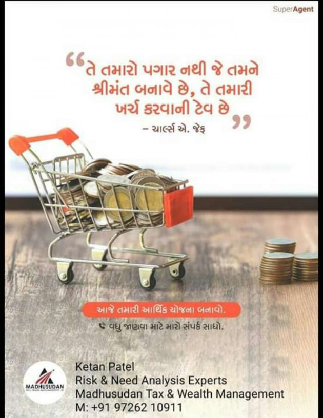 Gujarati Motivational by Suresh Tanna : 111379779