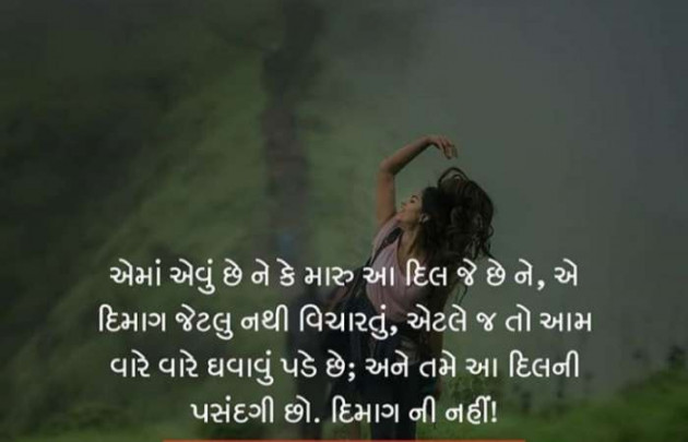 Gujarati Shayri by Sangita Behal : 111379829