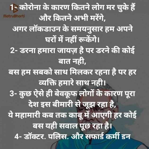 Hindi Thought by Manjeet Singh Gauhar : 111379835