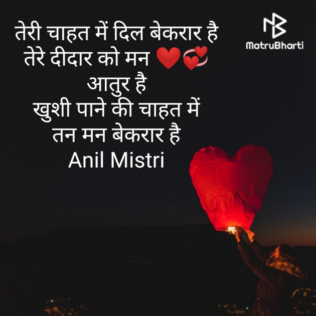Hindi Thought by Anil Mistry https://www.youtube.com/c/BHRAMGYAN : 111379883