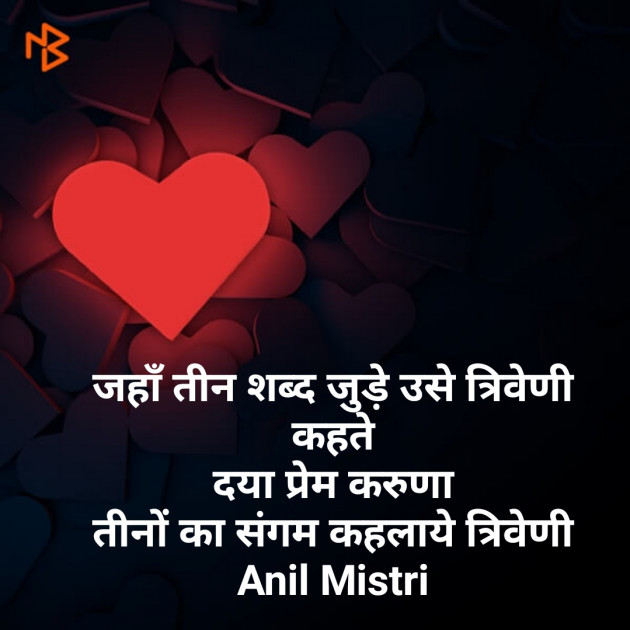 Hindi Thought by Anil Mistry https://www.youtube.com/c/BHRAMGYAN : 111379901