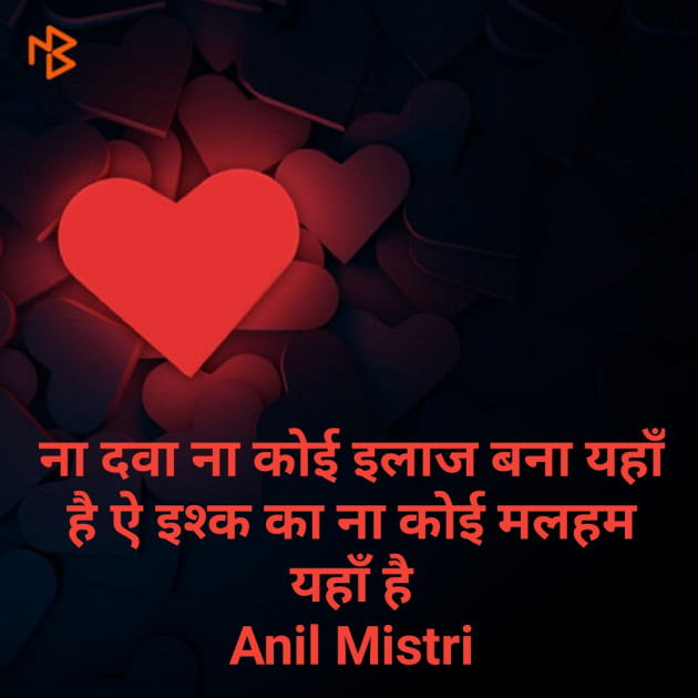 Hindi Thought by Anil Mistry https://www.youtube.com/c/BHRAMGYAN : 111379945