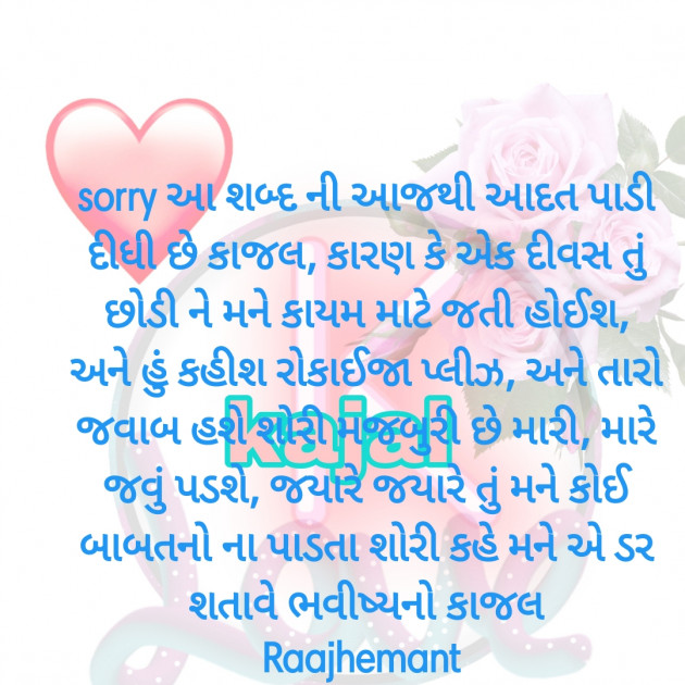 Gujarati Poem by Hemant pandya : 111379948