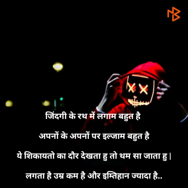 Hindi Quotes by Chhelu Makwana : 111379953