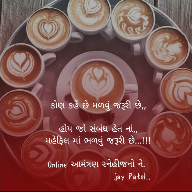 Gujarati Blog by Jay _fire_feelings_ : 111379964