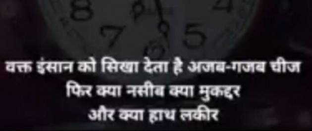 Hindi Thought by Shweta Gupta : 111379972