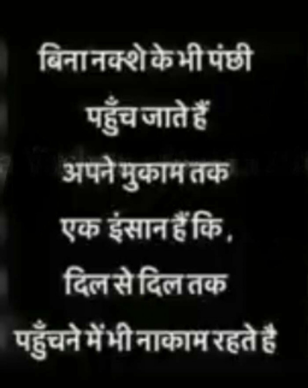 Hindi Thought by Shweta Gupta : 111379973