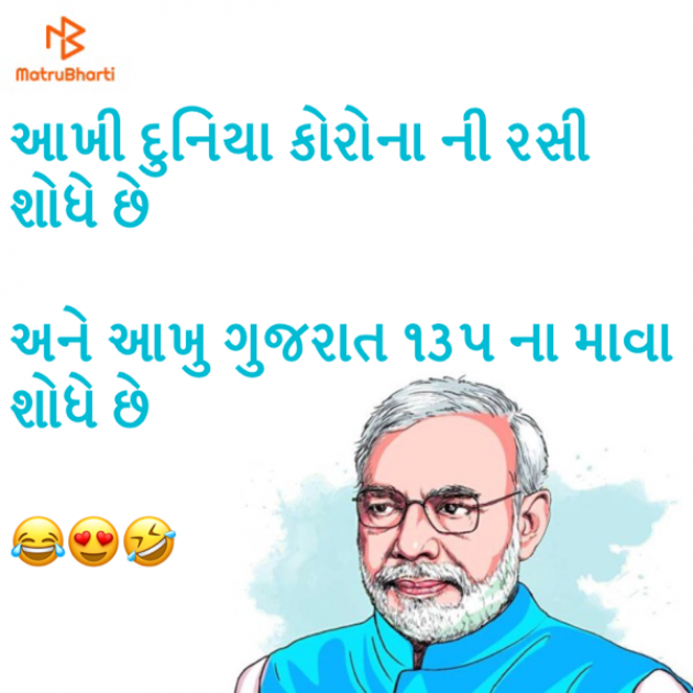 Gujarati Jokes by Keyur Parmar Broadway : 111380103