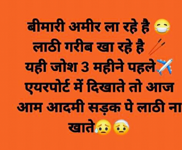 Hindi Thought by Sarita : 111380125