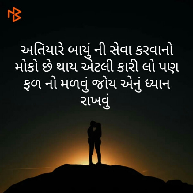 Gujarati Funny by Kalpesh Patel : 111380135