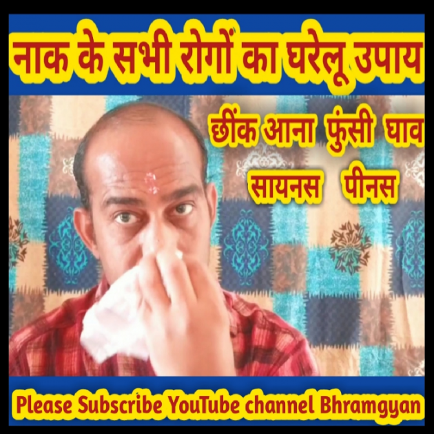 Hindi Thought by Anil Mistry https://www.youtube.com/c/BHRAMGYAN : 111380154