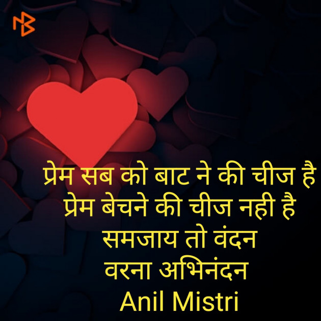Hindi Thought by Anil Mistry https://www.youtube.com/c/BHRAMGYAN : 111380160