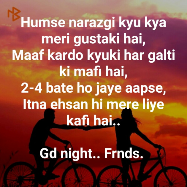 Hindi Shayri by Narendra Kumar Sir : 111380164