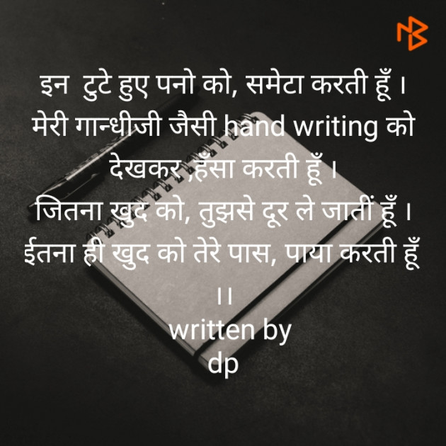 Hindi Funny by Dhara Pandya : 111380165